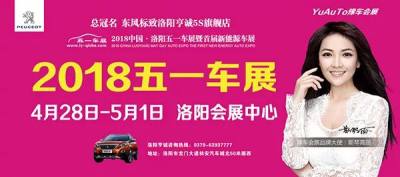 洛陽五一車展888張免費門票限時領(lǐng)