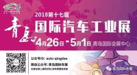 青岛国际车展门票19.9元限时抢购