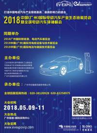 新能源汽车品牌企业将参加5月9-11日的广州电动汽车展