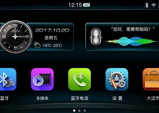 大迈X5智能互联版上市 售价8.69-9.99万 