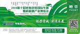 2018呼和浩特國(guó)際車(chē)展門(mén)票免費(fèi)領(lǐng)取開(kāi)始啦！