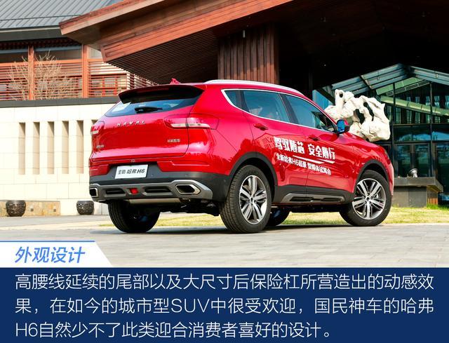 哈弗H6豪华型/超豪型 将于5月25日正式上市