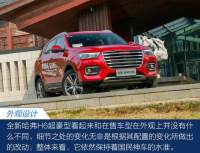 哈弗H6豪华型/超豪型 将于5月25日正式上市
