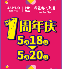 2018首届吾悦广场周年庆豪华品牌车展