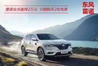 2018合肥明珠惠民車展鉅惠來襲