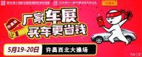 新紀(jì)元?jiǎng)e克相約名城車(chē)展許昌站 多重好禮就等你