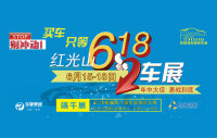 2018年新疆第八屆亞歐國際車展