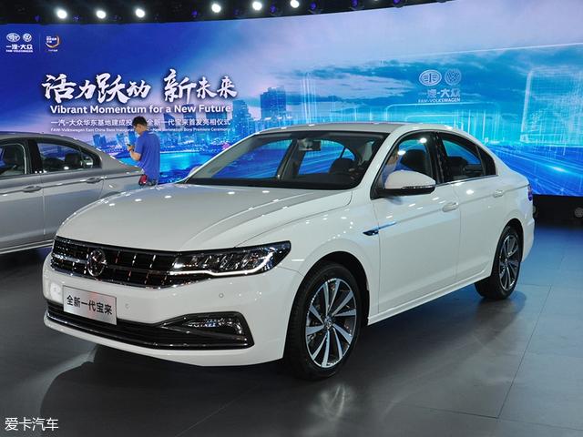 一汽-大众全新一代宝来下线 内外革新