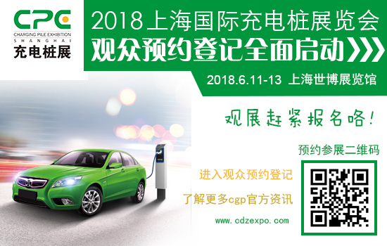 上海新能源汽车及充电桩展