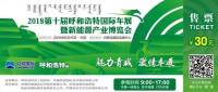 2018呼和浩特國(guó)際車展門票預(yù)售火爆開(kāi)啟