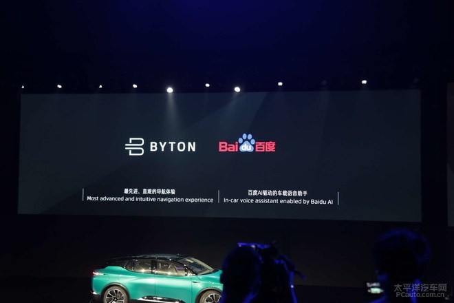拜腾第二款概念电动轿车预热图 今晚发布