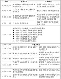 九大亮點(diǎn)搶先看！深圳充電設(shè)備展將于6月15日舉行