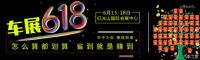 新疆618車展 來長(zhǎng)安歐尚展位拿紅包