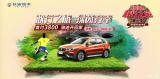 2018鄂爾多斯車展16日開幕 長(zhǎng)安鈴木全系鉅惠不斷