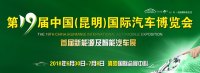 昆明國際車展優(yōu)惠票要漲價！還不快搶