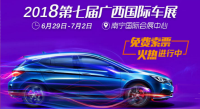 精彩活動(dòng)輪番來(lái)襲，廣西國(guó)際車(chē)展帶你嗨翻天