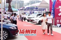 揚(yáng)州夏季國(guó)際車展圓滿落幕 超萬(wàn)人逛展成交創(chuàng)歷史佳績(jī)