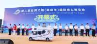 第三届丝绸之路嘉峪关国际房车博览会昨日开幕