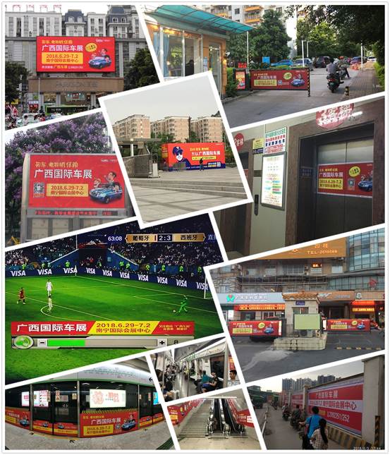 南宁国际车展户外广告集合