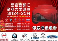 2018云浮春季大型車展