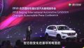 2018北京车展11款重磅首秀SUV视频全解析