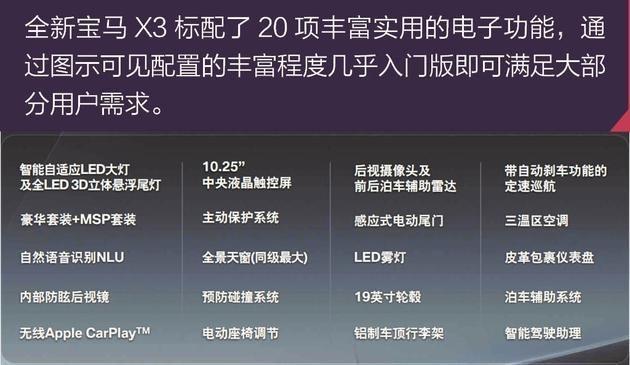 宝马全新X3将于7月3日上市 起售价不到40万元