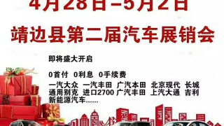 2018耀州中央廣場五一車展