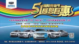 耀州五一車展放大“價(jià)”，耀州中央廣場“惠”好車！