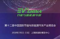 EVCHINA展会即将召开  新能源汽车新技术新产品集中亮相