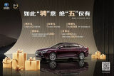 2018汽車之家蕪湖夏季購車節(jié)鉅惠風(fēng)暴再次來襲！