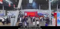 2018渭南申华车展隆重开幕