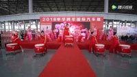 第二屆渭南申華春季車展——就是不一樣！