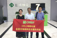 30天走访100多家单位 8月上海锂电展采购邀约持续进行中