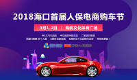 2018?？谑讓萌吮ｋ娚藤?gòu)車節(jié)