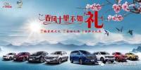 舟山春季車展丨舟山金通攜GS4、GS8等眾多傳祺車型與您相約新城體育館