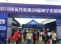 第二十九屆南寧車展圓滿落幕，炎熱擋不住腳步，購車激情不息