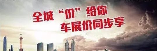 2018红河港鑫购车狂欢节