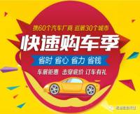 2018云南·昭通首屆大型綜合車展隆重開幕！