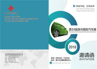 中国泉州晋江SM国际汽车展再次来袭！