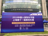 兩萬車迷共度夏末日，新車發布太惹眼，上海第十一屆惠民