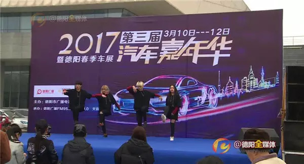 2017第三届汽车嘉年华暨德阳春季车展