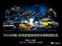 2018寶雞銷售過億的車展，又來了！