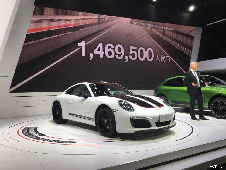 2018成都车展:911限量版售146.95万