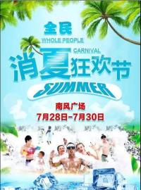 2018運城全民消夏狂歡節(jié)——南風車展，長安瑞景歡迎您的蒞臨！