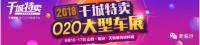 優(yōu)惠搶先看 |  臨汾納智捷車展震撼來襲！