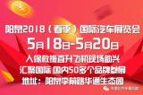 2018阳泉大型春季户外车展