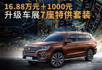 玉林秋季車展即將開幕 榮威鉅惠風(fēng)暴來(lái)襲