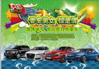 2018呼倫貝爾·端午節(jié)汽車展，6月16-18日，不見(jiàn)不散！