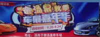 是不是你想要的車？2017年鞍山秋季車展持續(xù)升溫！