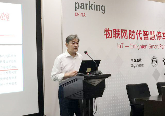 中国（上海）国际智慧停车展览会Parking china